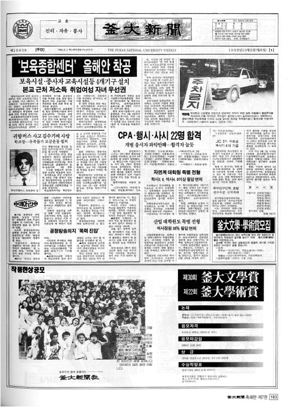 부대신문7권183.jpg