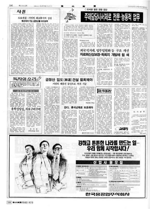 부대신문7권184.jpg