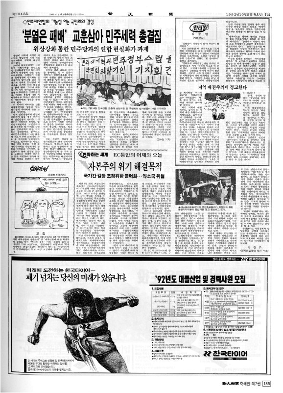 부대신문7권185.jpg