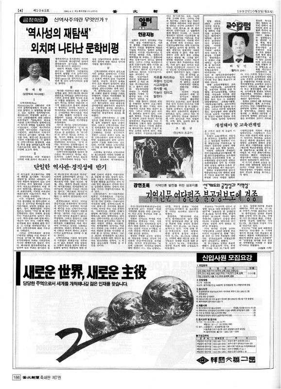 부대신문7권186.jpg