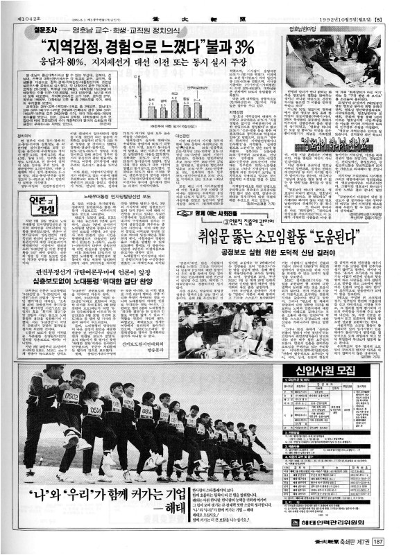 부대신문7권187.jpg