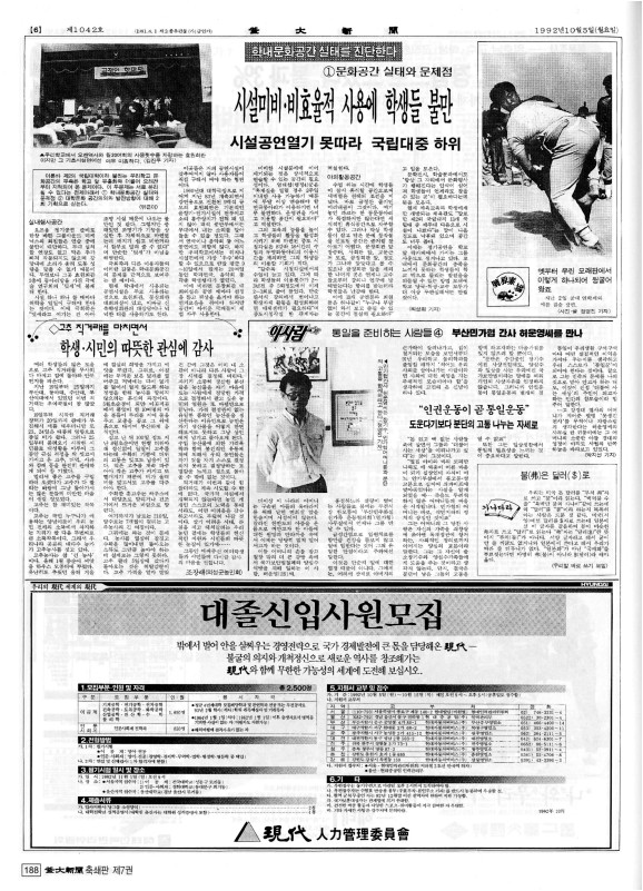 부대신문7권188.jpg