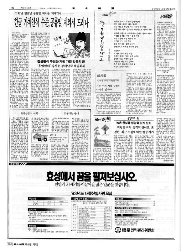 부대신문7권190.jpg