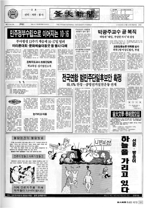 부대신문7권191.jpg