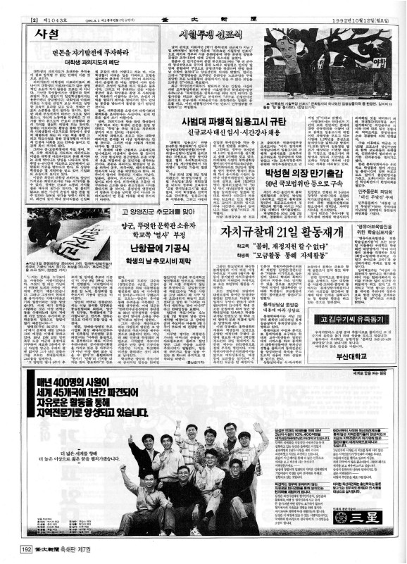 부대신문7권192.jpg