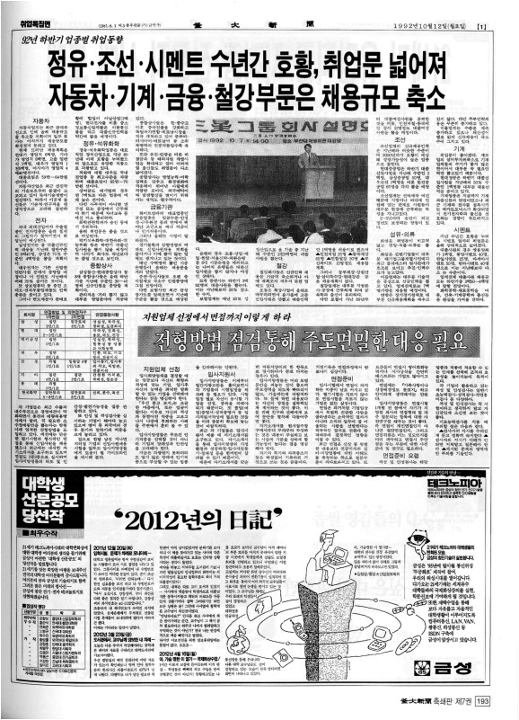 부대신문7권193.jpg