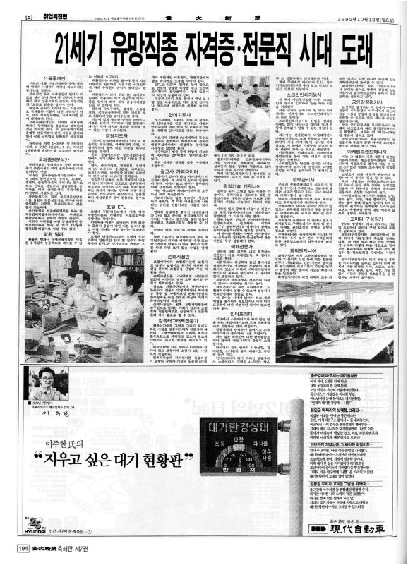 부대신문7권194.jpg