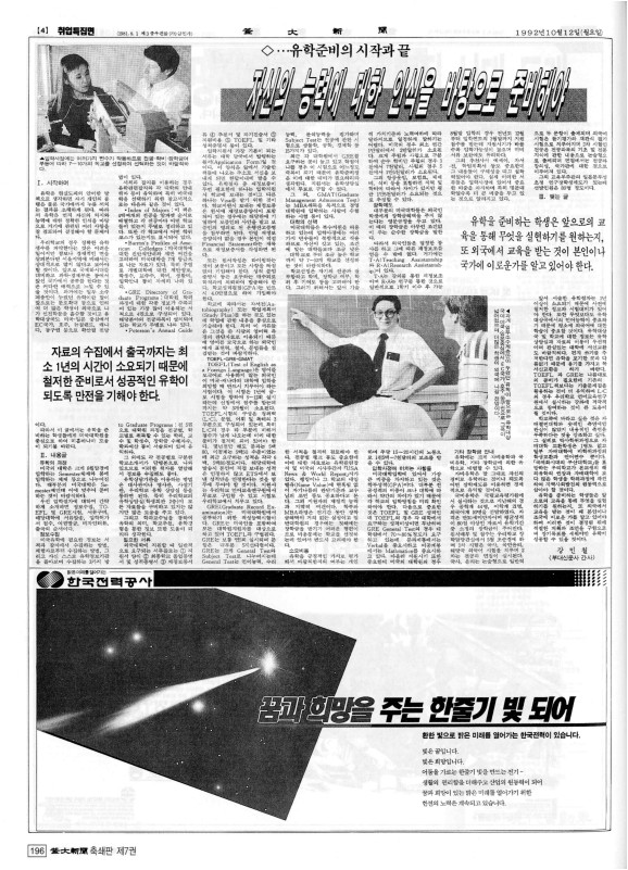 부대신문7권196.jpg