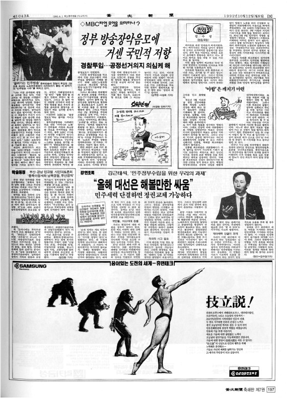 부대신문7권197.jpg