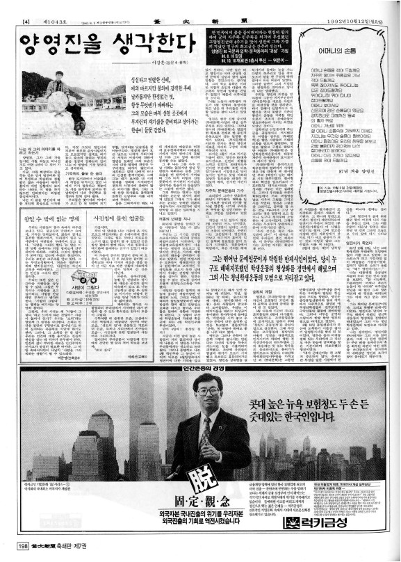 부대신문7권198.jpg