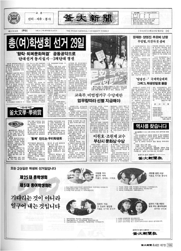 부대신문7권199.jpg