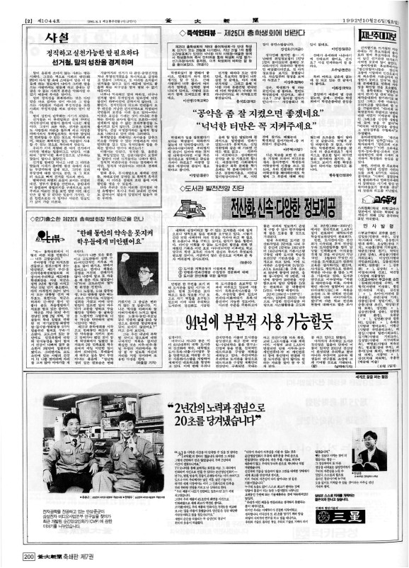 부대신문7권200.jpg