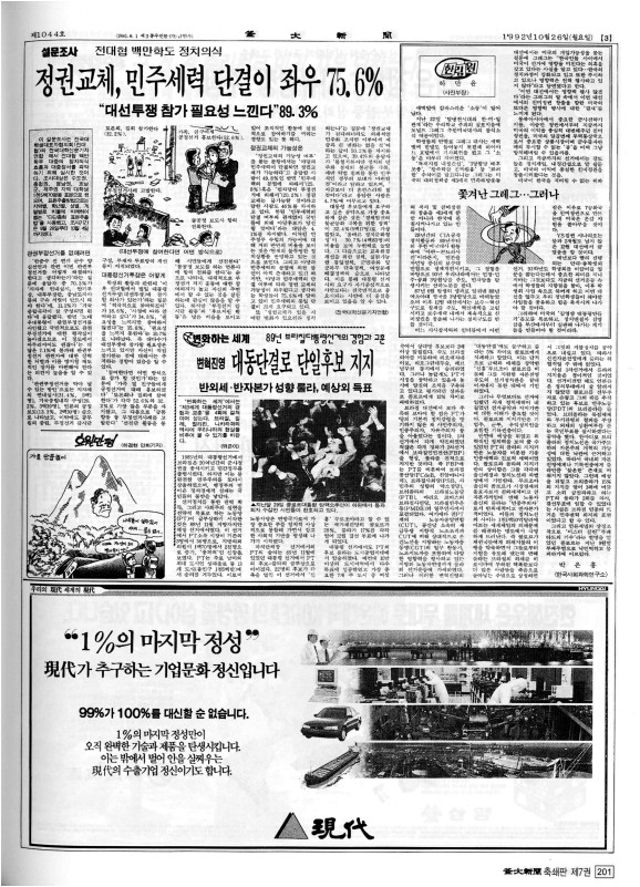 부대신문7권201.jpg