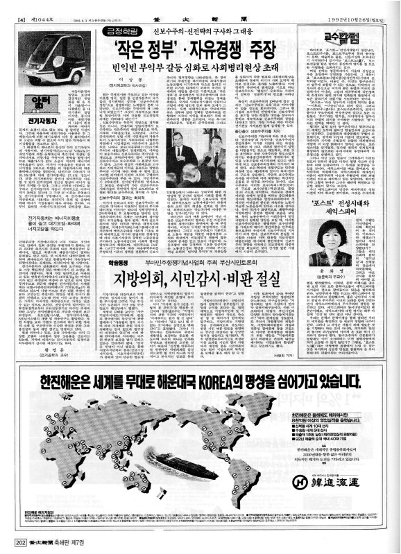 부대신문7권202.jpg