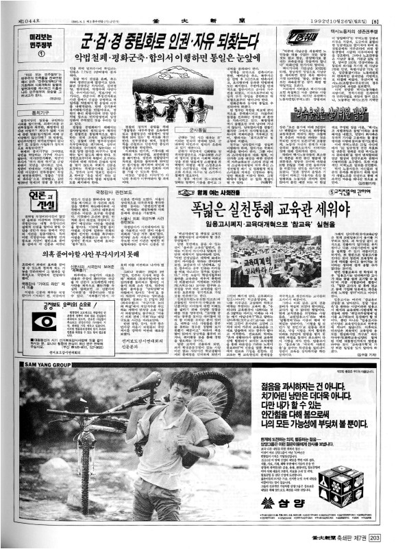 부대신문7권203.jpg