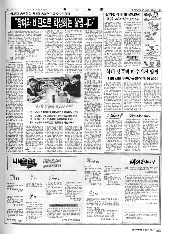 부대신문7권205.jpg