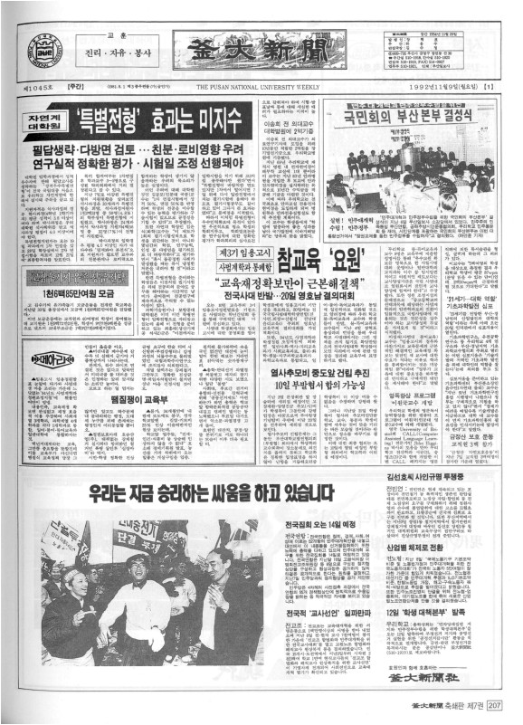 부대신문7권207.jpg