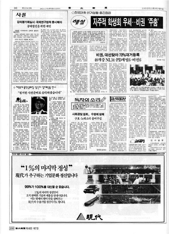 부대신문7권208.jpg