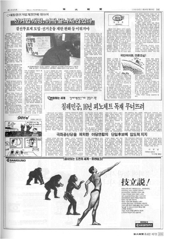 부대신문7권209.jpg