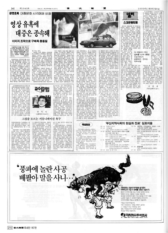 부대신문7권210.jpg