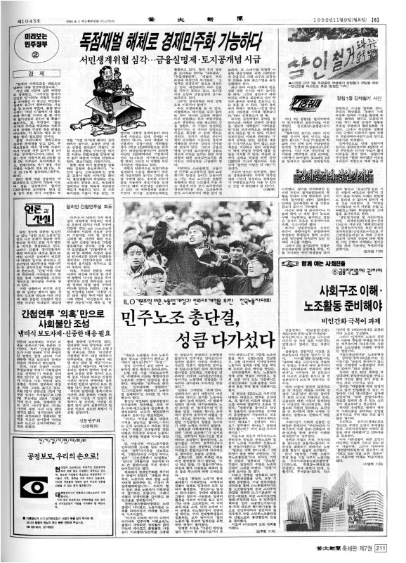 부대신문7권211.jpg