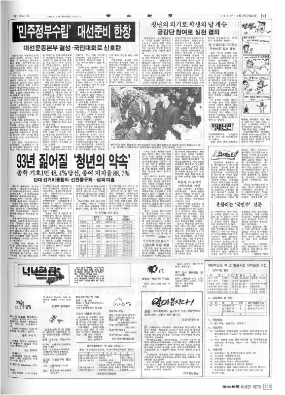 부대신문7권213.jpg