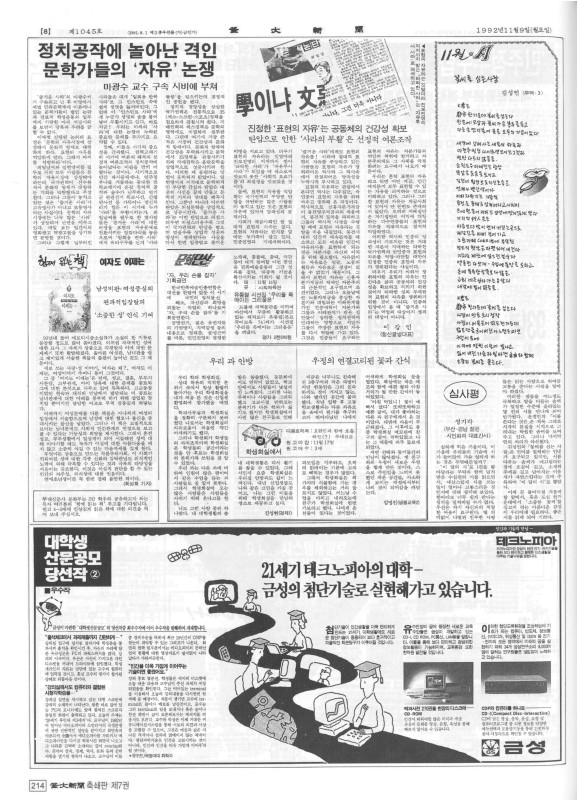 부대신문7권214.jpg