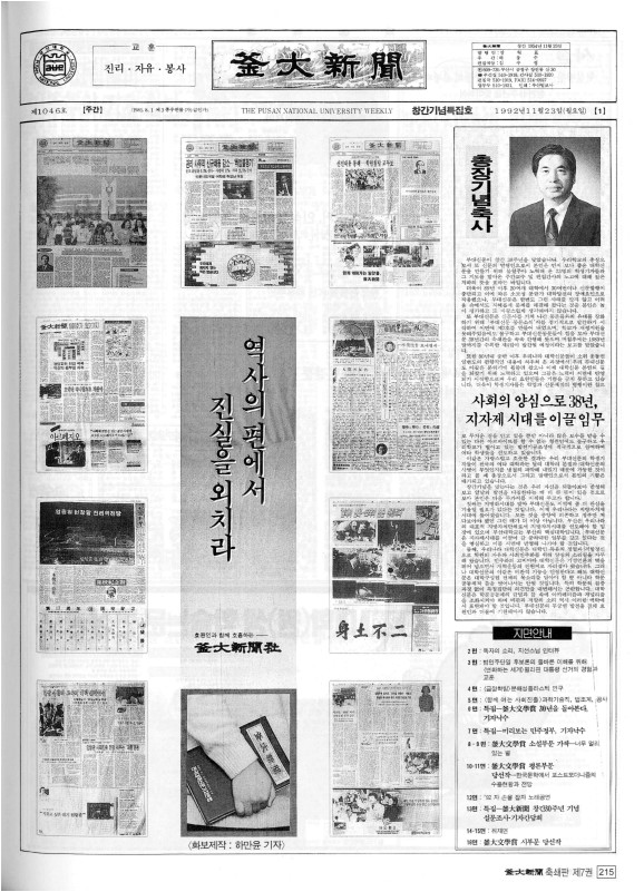 부대신문7권215.jpg