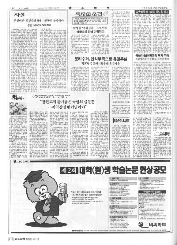 부대신문7권216.jpg