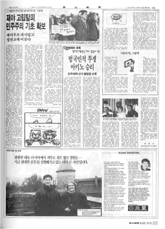 부대신문7권217.jpg