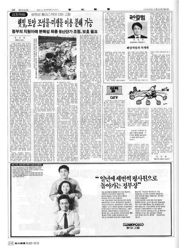 부대신문7권218.jpg