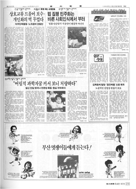 부대신문7권219.jpg