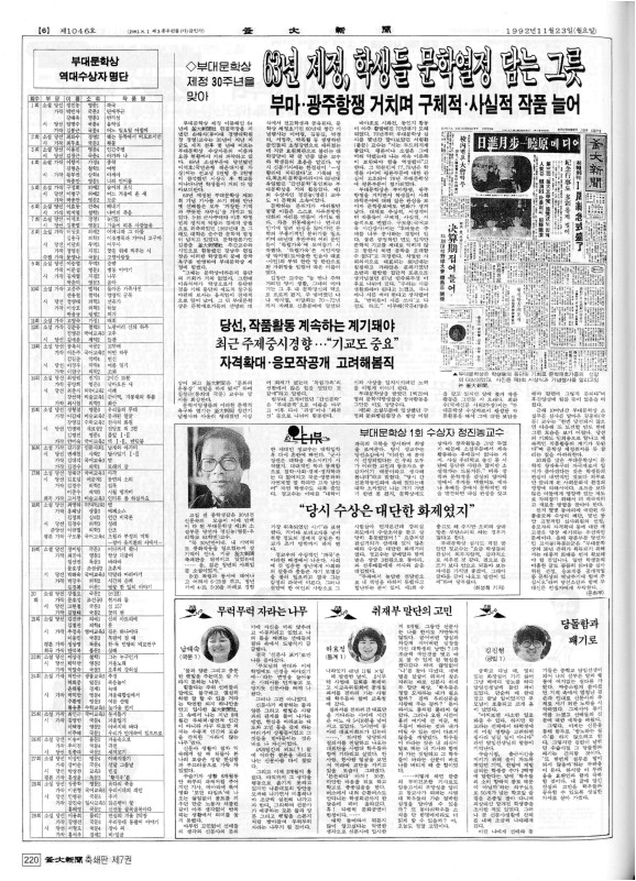 부대신문7권220.jpg