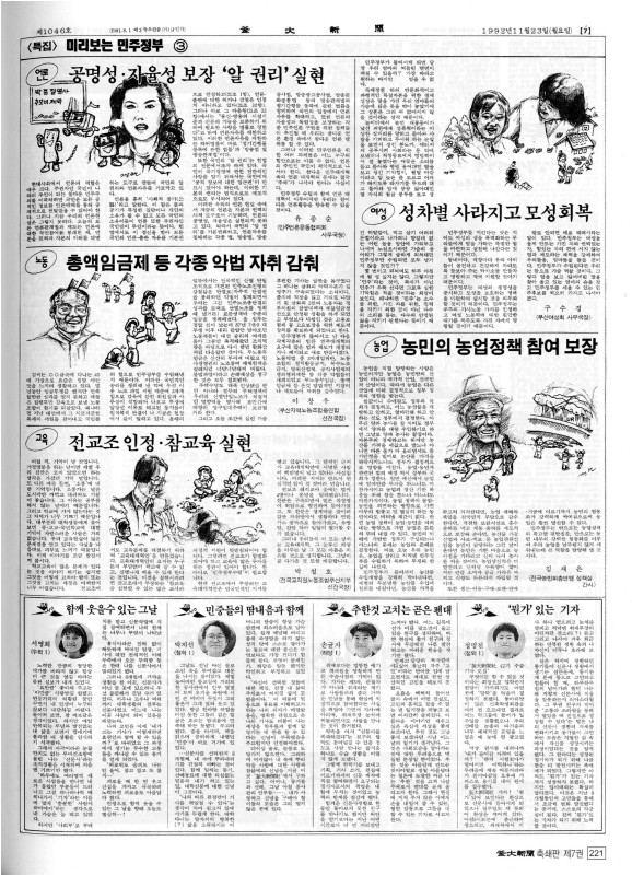 부대신문7권221.jpg