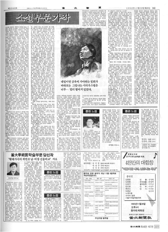 부대신문7권223.jpg