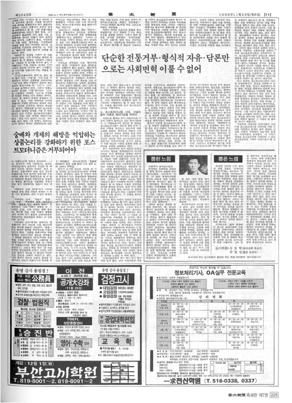부대신문7권225.jpg