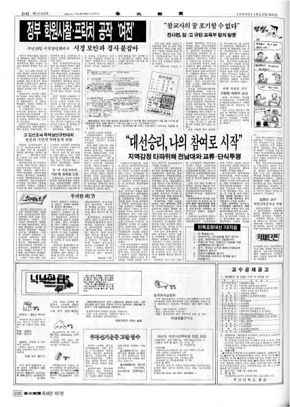 부대신문7권228.jpg
