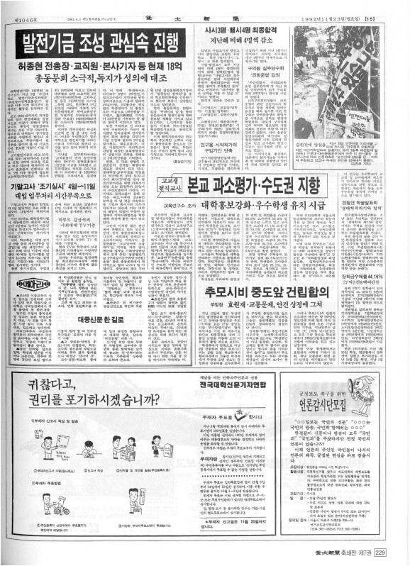 부대신문7권229.jpg