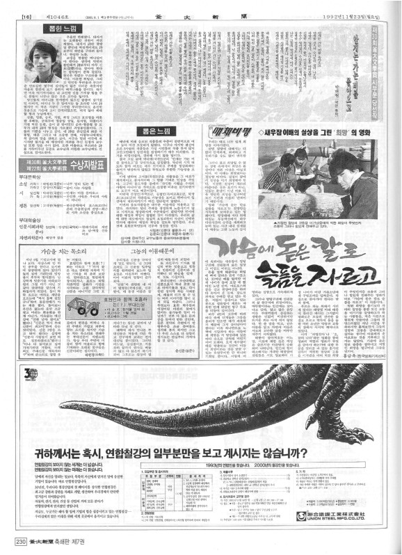 부대신문7권230.jpg