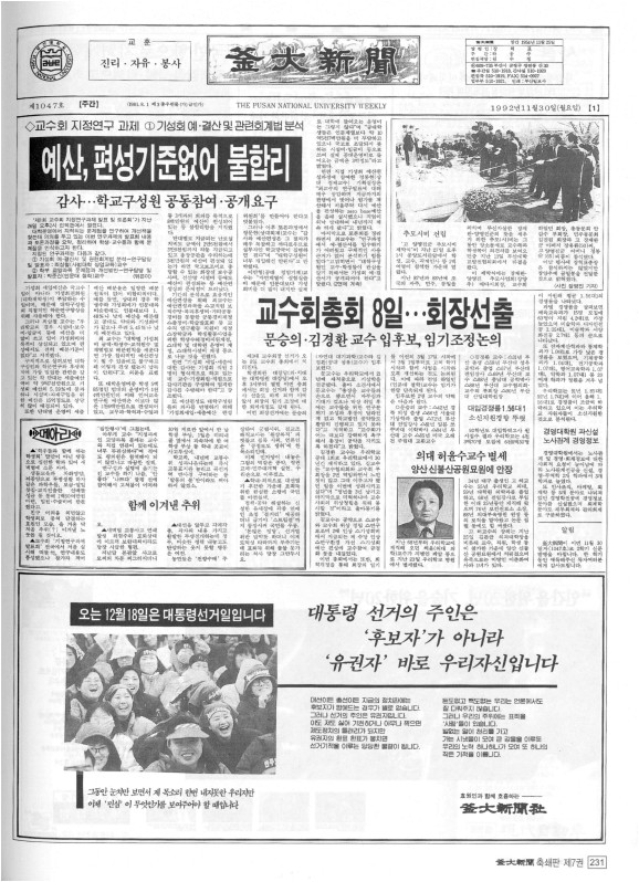 부대신문7권231.jpg
