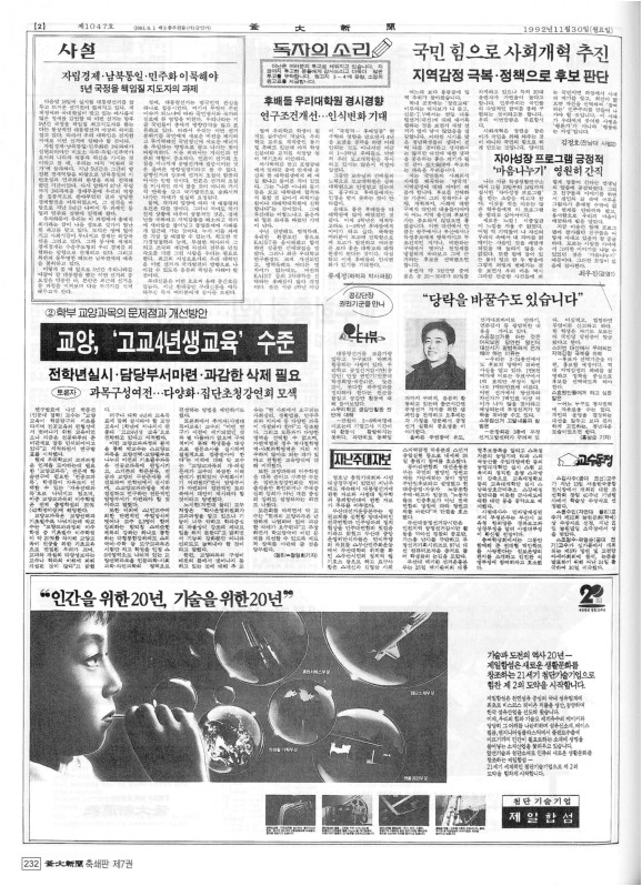 부대신문7권232.jpg