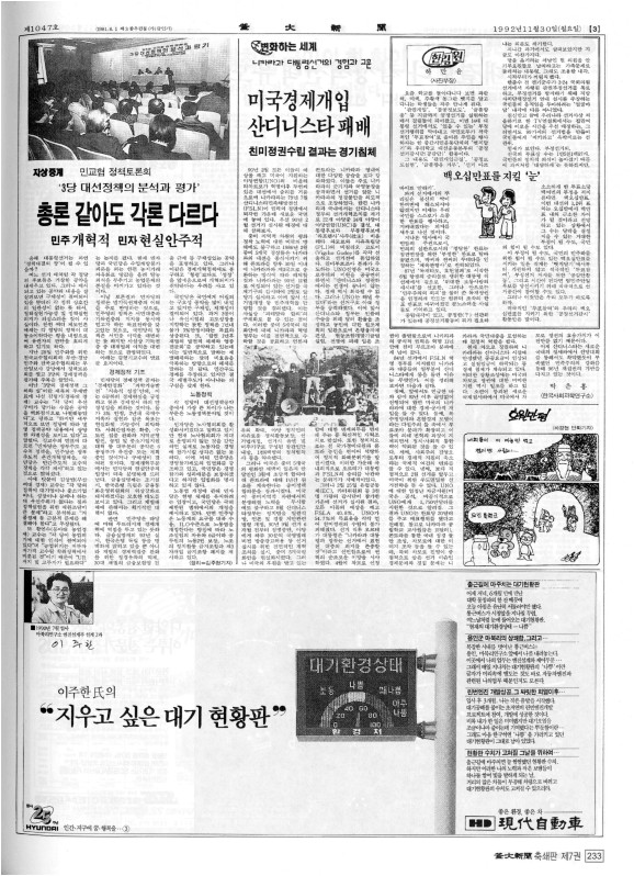 부대신문7권233.jpg