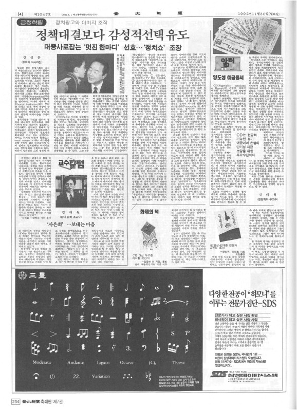 부대신문7권234.jpg