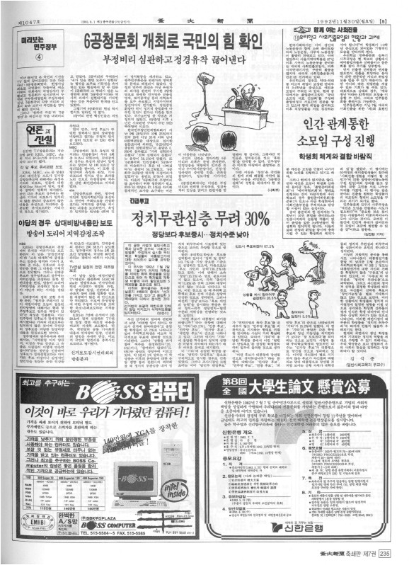 부대신문7권235.jpg