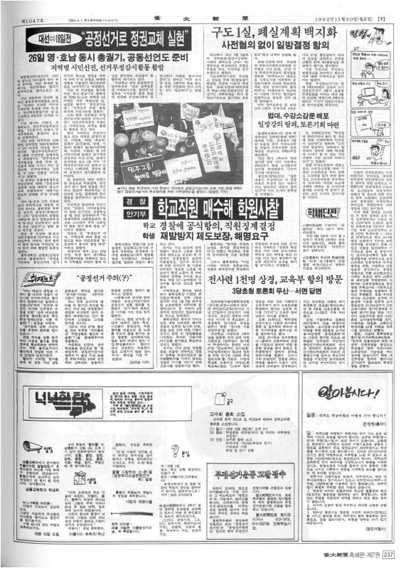 부대신문7권237.jpg