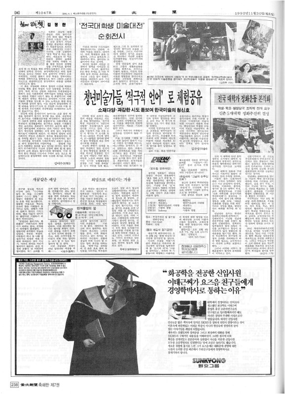 부대신문7권238.jpg