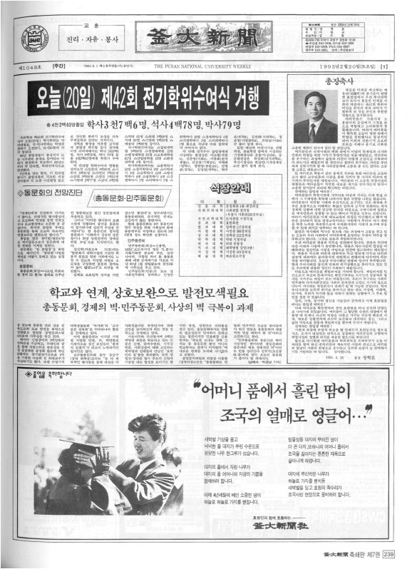 부대신문7권239.jpg