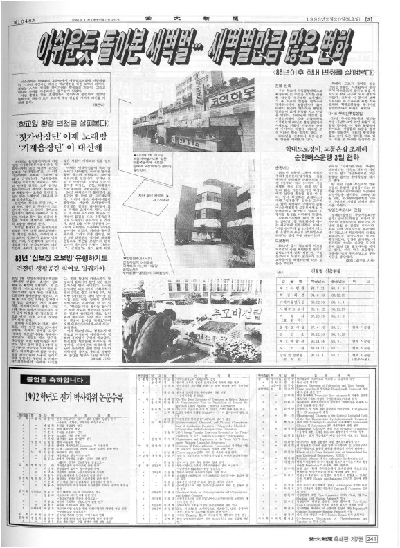 부대신문7권241.jpg
