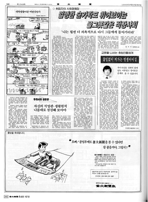 부대신문7권242.jpg