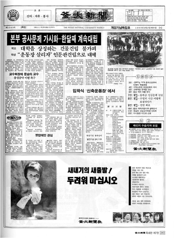 부대신문7권243.jpg